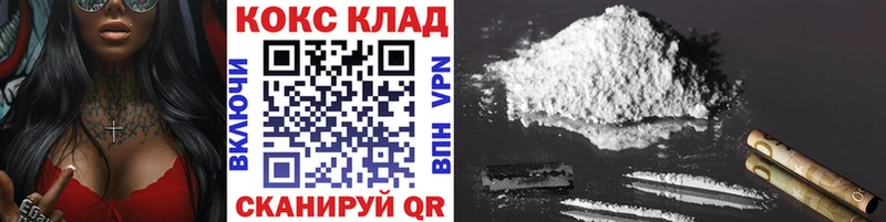 Кокаин Колумбийский  Лениногорск 