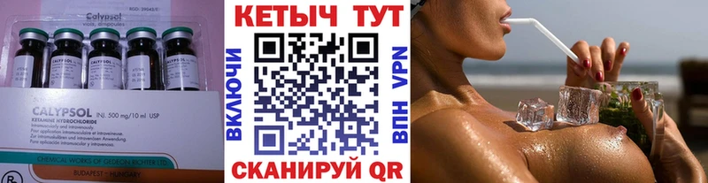 КЕТАМИН ketamine  Лениногорск 