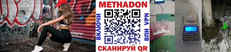 МЕТАДОН кристалл  Лениногорск 